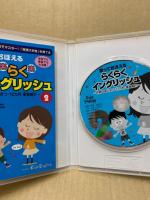 歌っておぼえるらくらくイングリッシュ