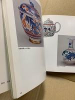 日本赤絵の源流古伊万里