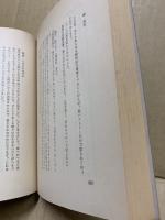 日本海軍精神棒