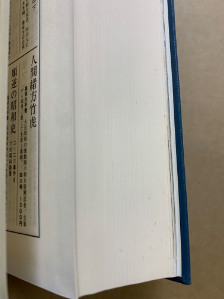 大東亜戦争全史 (1965年) 大東亜戦争全史』｜感想・レビュー - 読書メーター