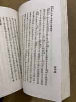 人生の初旅