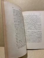 英語学研究史　研究社英米文学語学講座