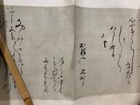 豊太閤(豊臣秀吉)書信　木版複製　1巻(2通)