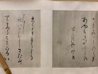 豊太閤(豊臣秀吉)書信　木版複製　1巻(2通)