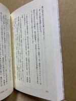 明治の父の日記 わたしのフィールドワーク