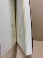 高杉晋作こぼれ話