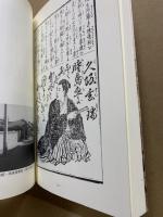 高杉晋作こぼれ話