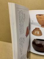 清雅 : 日本の美と伝統 : 徳川美術館コレクション