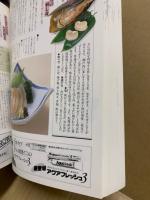岡山の旬のおかず