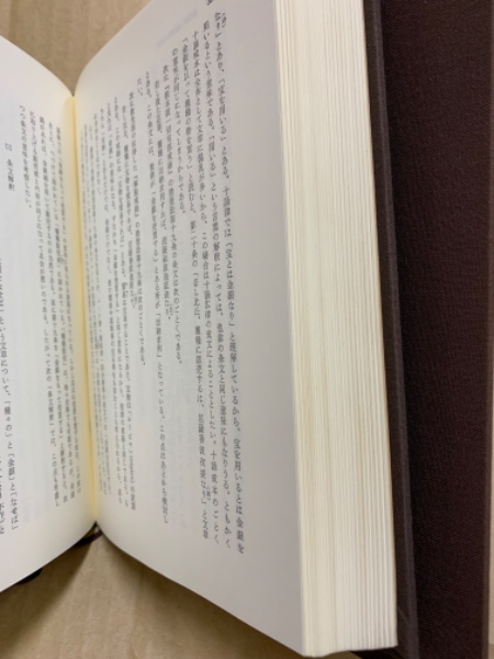 平川彰著作集(平川 彰【著】) / 古本、中古本、古書籍の通販は 平川彰著作集(平川 彰【著】) / 古本、中古本、古書籍の通販は