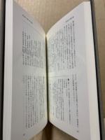 東和町誌　各論編 第3巻　漁業誌