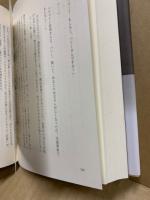 バラク・オバマの言葉と文学 : 自伝が語る人種とアメリカ