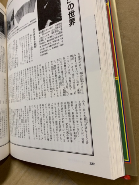 図説岩手県の歴史(細井 計【編】) / 古本、中古本、古書籍の通販