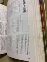図説大阪府の歴史