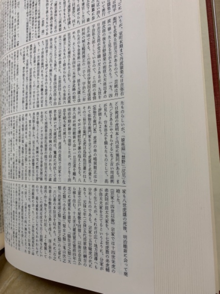 日本古典文学大辞典 全6巻揃(日本古典文学大辞典編集委員会 編集
