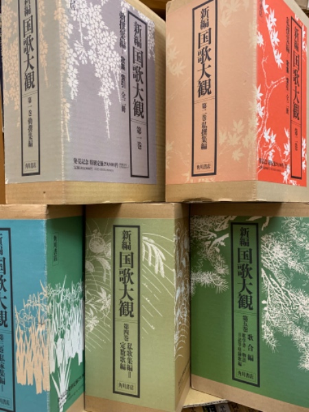 Amazon.co.jp: 新編国歌大観 第五巻 : 国歌大観編集委員会: 本