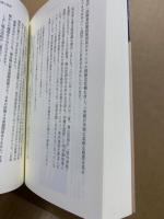 戦後史の正体 : 1945-2012