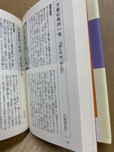 禅語の茶掛を読む辞典(沖本克己, 角田恵理子 著) / 古本、中古本、古