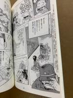 遥かなる紅い夕陽 : 満州からの引揚げ