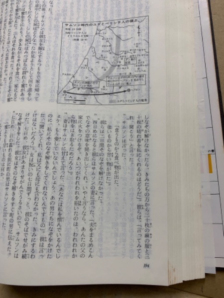 新約・旧約 聖書大事典 教文館刊 聖書歴史地図3部の付録