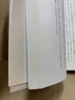 〈生かされ〉つつ〈生きる〉 : よく生きる知恵:断章98