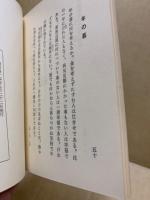 禅慧集