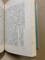 三国史記 : 倭国関係
