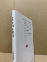 茶道上田宗箇流