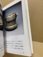 茶道上田宗箇流