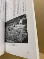 大和多武峯紀行 : 談山神社の歴史と文学散歩