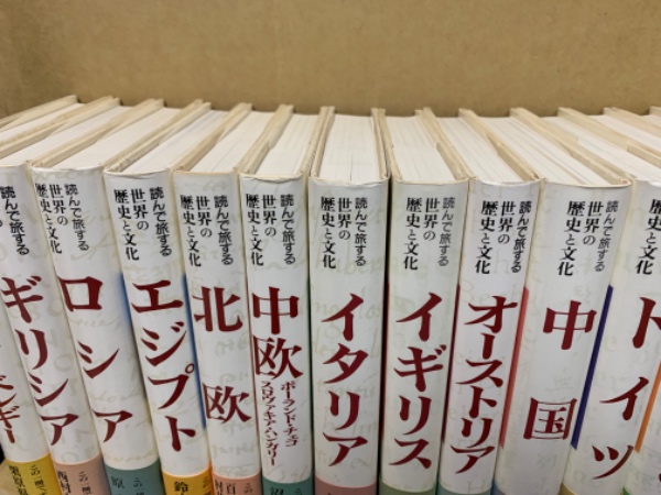 読んで旅する世界の歴史と文化 全16冊揃 / 古本、中古本、古書籍の通販
