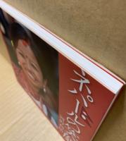 ネパールの笑顔