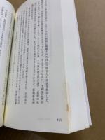 窪田次郎が遺した日本の宿題 : 啓蒙所・粟根村議会・小田県臨時民選議院・蛙鳴群等で実践 : 御誓文の「万機公論」に新しい日本を夢見た村の医師