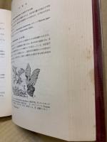 藻類学総説
