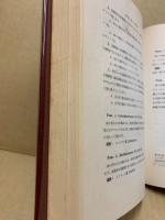 藻類学総説