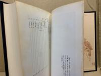室町芸能史論攷