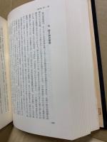 室町芸能史論攷