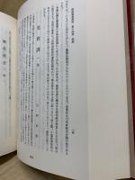 新校群書類従解題集