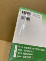わかりやすい刑罰のはなし : 死刑・懲役・罰金