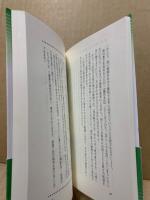 わかりやすい刑罰のはなし : 死刑・懲役・罰金