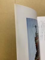 甲冑展　その変遷と美