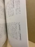 甲冑展　その変遷と美