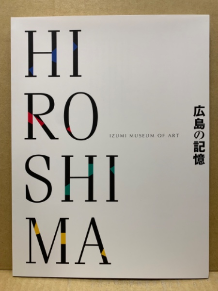 日本ヴィエトナム友好協会 古書 日本ヴィエトナム友好協会 古書 日本