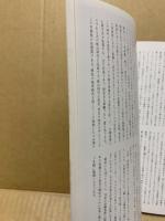 日本の染織と備後の染織　織と染