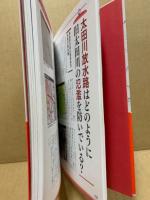 地図で楽しむすごい広島