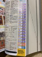 ＪＴＢ時刻表 （２０２３年６月号）