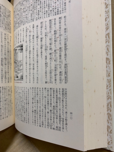 太平記(長谷川 端【校注・訳】) / 古本、中古本、古書籍の通販は「日本