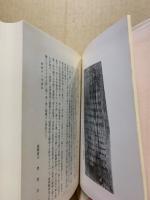 和漢酒文献類聚