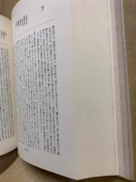 和漢酒文献類聚