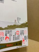 東大教授がおしえるやばい日本史
